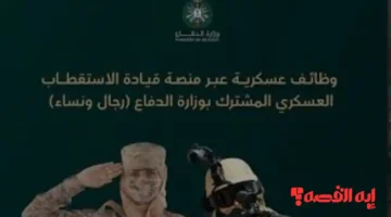 بشروط جديدة.. الفئات المؤهلة للوظائف العسكرية رجالاً ونساء بالمملكة حتى نهاية 2025